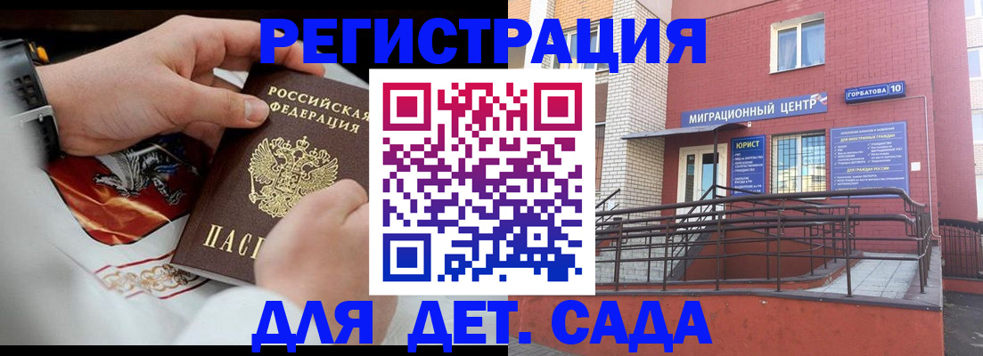 прописка в квартире в Змеиногорске